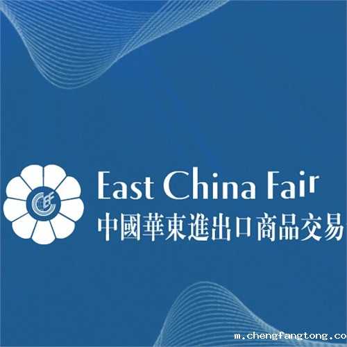 2020上海华交会-官网展位申请