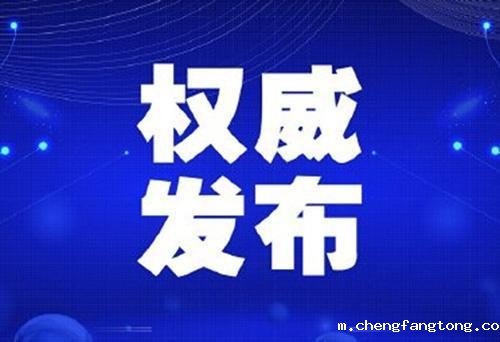 上海：将重大突发公共卫生事件应急响应级别降为二级