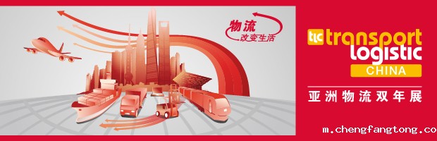  2024亚洲物流双年展（国际物流，交通运输及远程信息处理博览会）