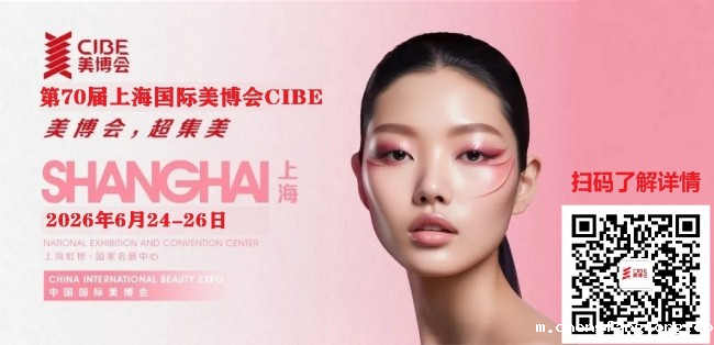 2026年上海大虹桥美博会-展位及门票预订